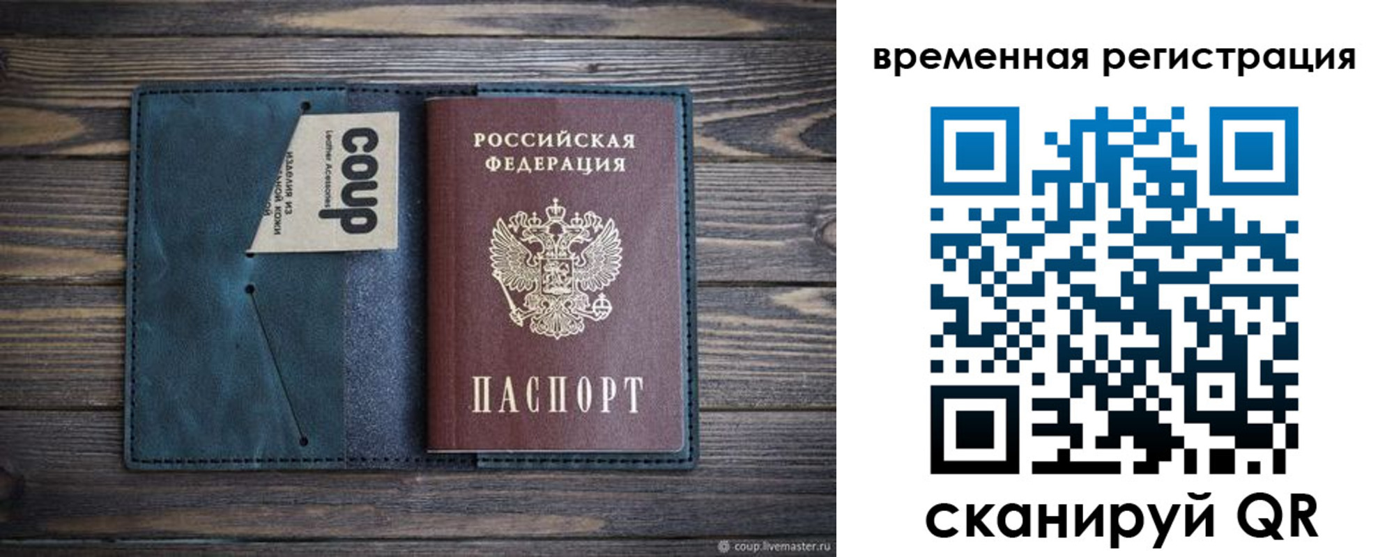 прописка 2025 в Нюрбе