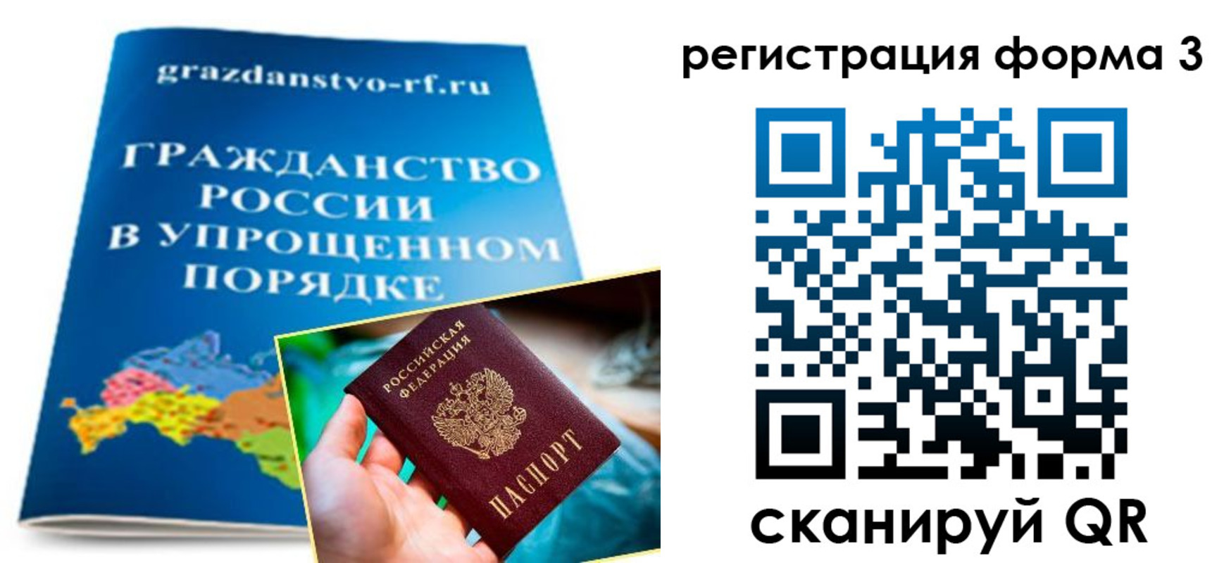 прописка регистрация в Нюрбе