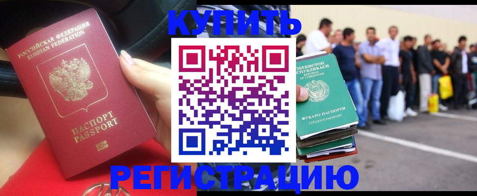 где прописаться в Нюрбе