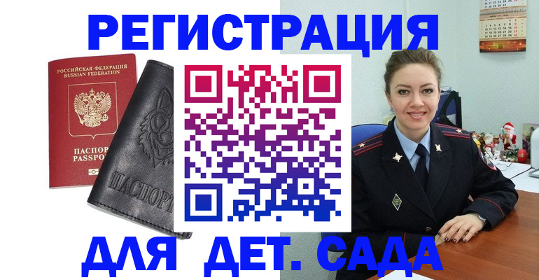 прописка поиск в Нюрбе