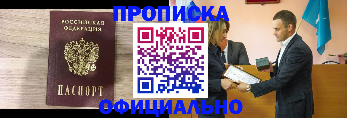 прописка для школы в Нюрбе