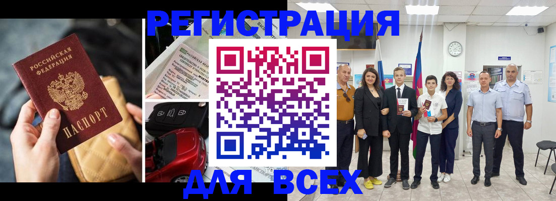 где прописаться в Нюрбе